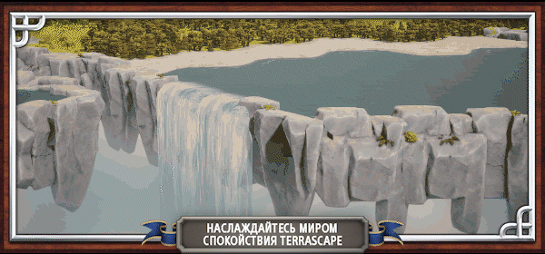 TerraScape thumbnail