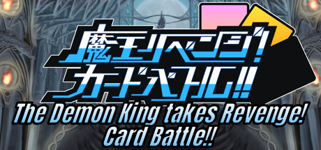 Revenge! Card Battle!!