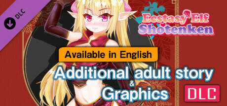 エクスタシーエルフ昇天拳 - アダルトストーリー&グラフィック追加DLC Steam header image