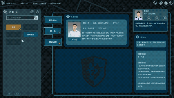 人物查看.gif?t=1715931746