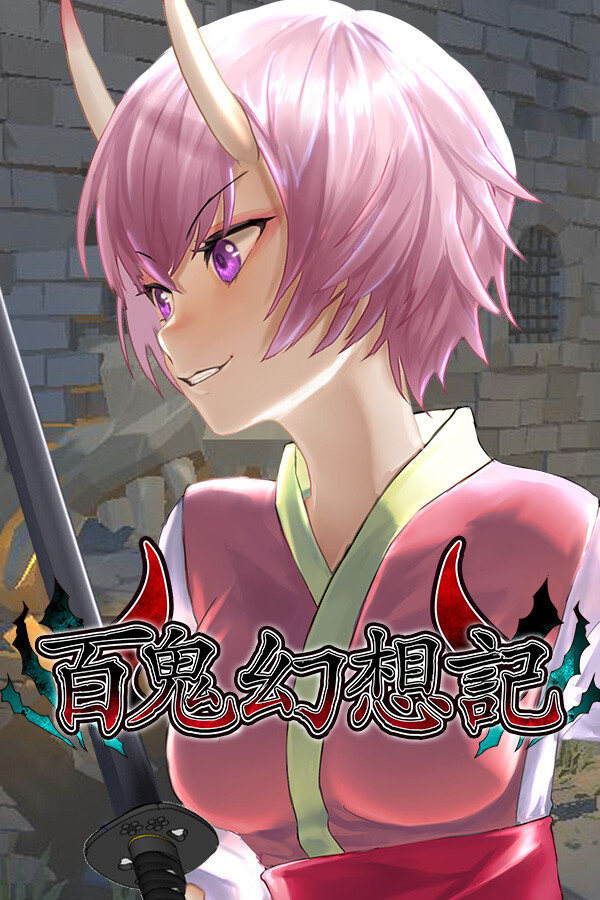 百鬼幻想記 ~100 Demon Fantasia~