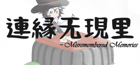 連縁无現里 ~ Misremembered Memories Cover Image