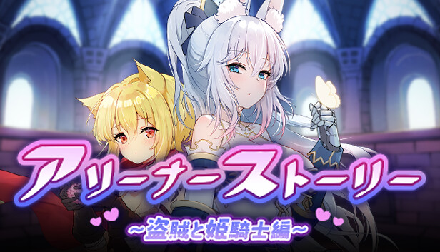 Arena Story 18+ Adult Only Content Steam capsule image