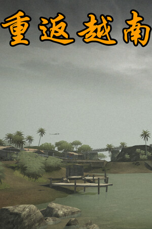 Back to Vietnam cover art