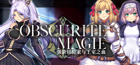 《强欲冒险家与王室之血(Obscurite Magie The Blood of Kings)》1.01-箫生单机游戏