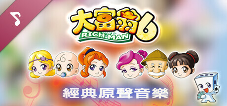 Richman 6 Soundtrack header image