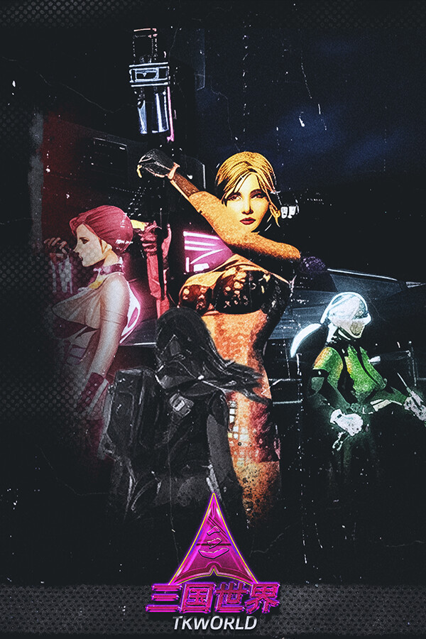 三国世界 - TKWORLD