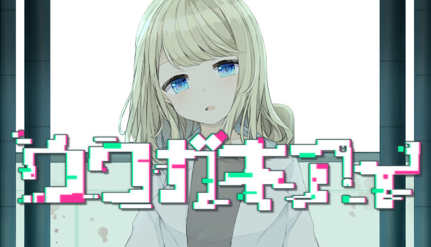 ウワガキアイ