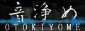 Otokiyome