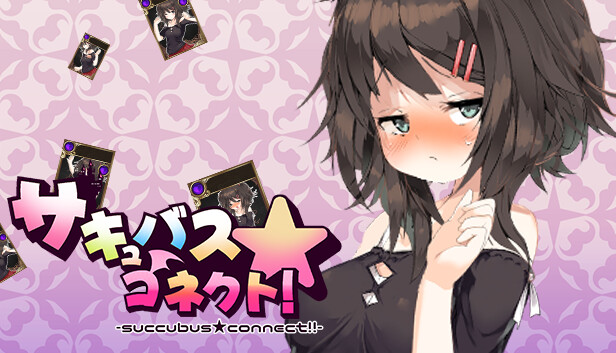 サキュバス★コネクト・アダルトストーリー&グラフィック追加DLC Steam capsule image