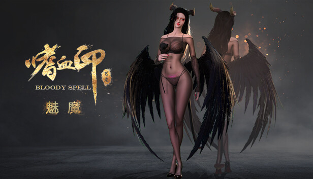 嗜血印 Bloody Spell DLC 魅魔 Steam capsule image