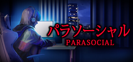 Parasocial|帕拉社会 （v1.08/恐怖游戏/直播）