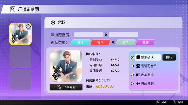 图片[8]-纯爱声放送|Build.13993376|官方中文|解压即撸|完美学习版|-克苏恩资源社区