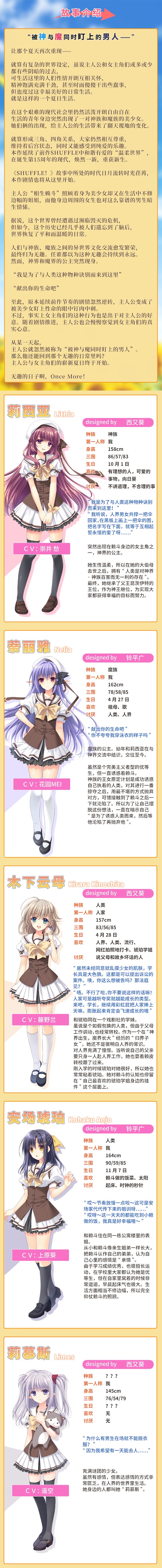 被神与魔同时盯上的男人/SHUFFLE episode2（V1.01+集成Build.10721977升级档）