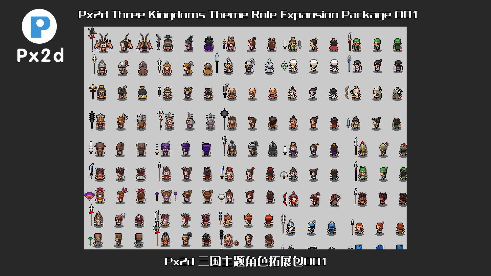 Px2d Three Kingdoms Theme Role Expansion Package 001 Screenshots