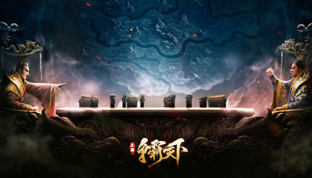 三国之旅