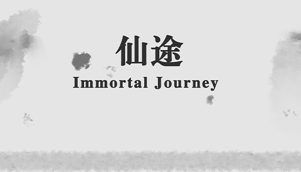 仙途 Immortal Journey