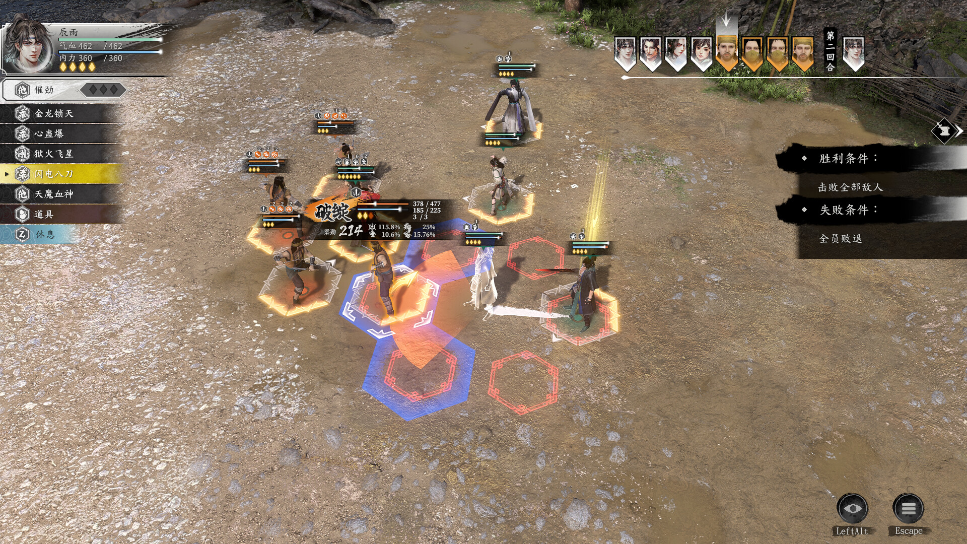 古龙风云录-Gu Long Fengyun Lu-游戏截图-好玩游戏库