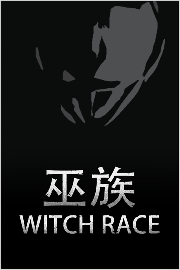 巫族 WITCH RACE