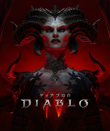 ディアブロ IV