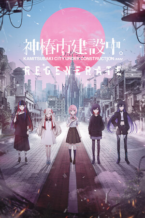 Kamitsubaki City Regenerate cover art