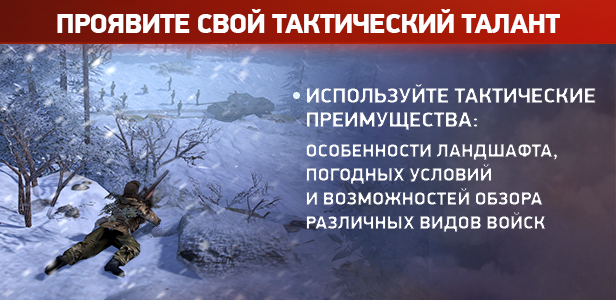 Купить Blitzkrieg 3 Steam