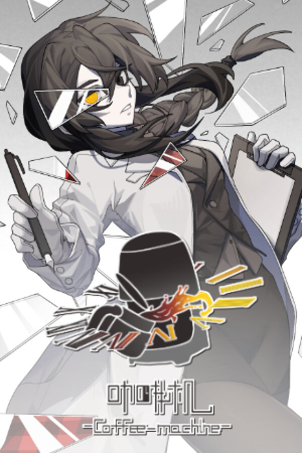 咖啡机Coffee-machine