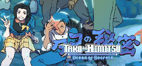Tako no Himitsu: Ocean of Secrets Cover Image