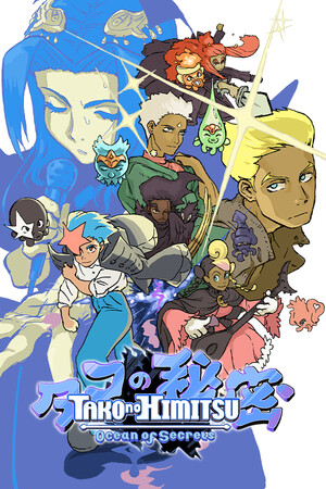 Tako no Himitsu: Ocean of Secrets cover art