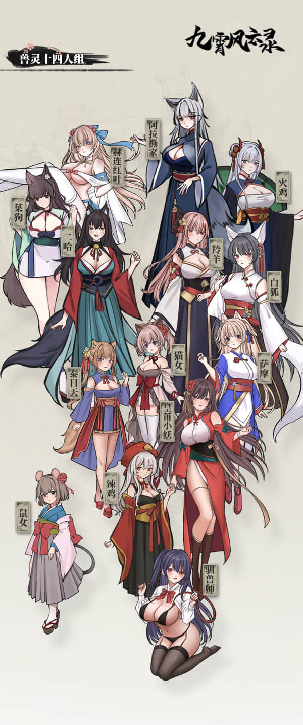 游戏门派人物介绍_兽灵.JPG?t=1702432631