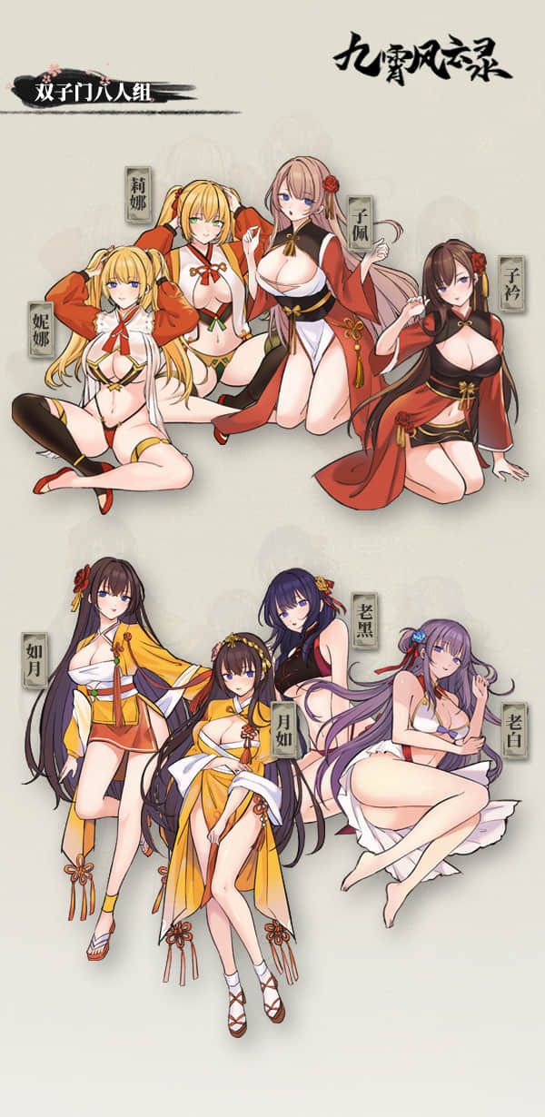 游戏门派人物介绍_双子门.JPG?t=1702432631