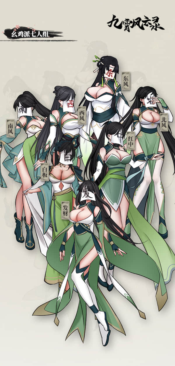 游戏门派人物介绍_幺鸡派.JPG?t=1702432631