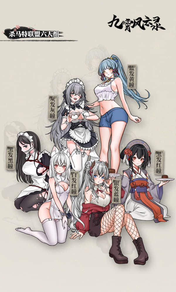 游戏门派人物介绍_杀马特联盟.JPG?t=1702432631