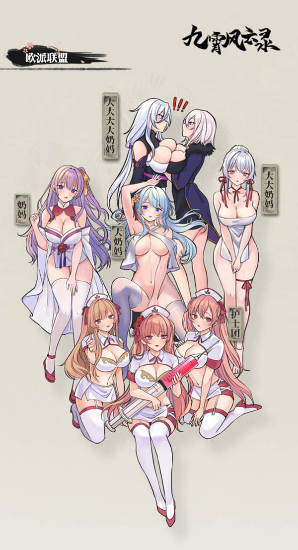游戏门派人物介绍_欧派联盟.JPG?t=1702432631