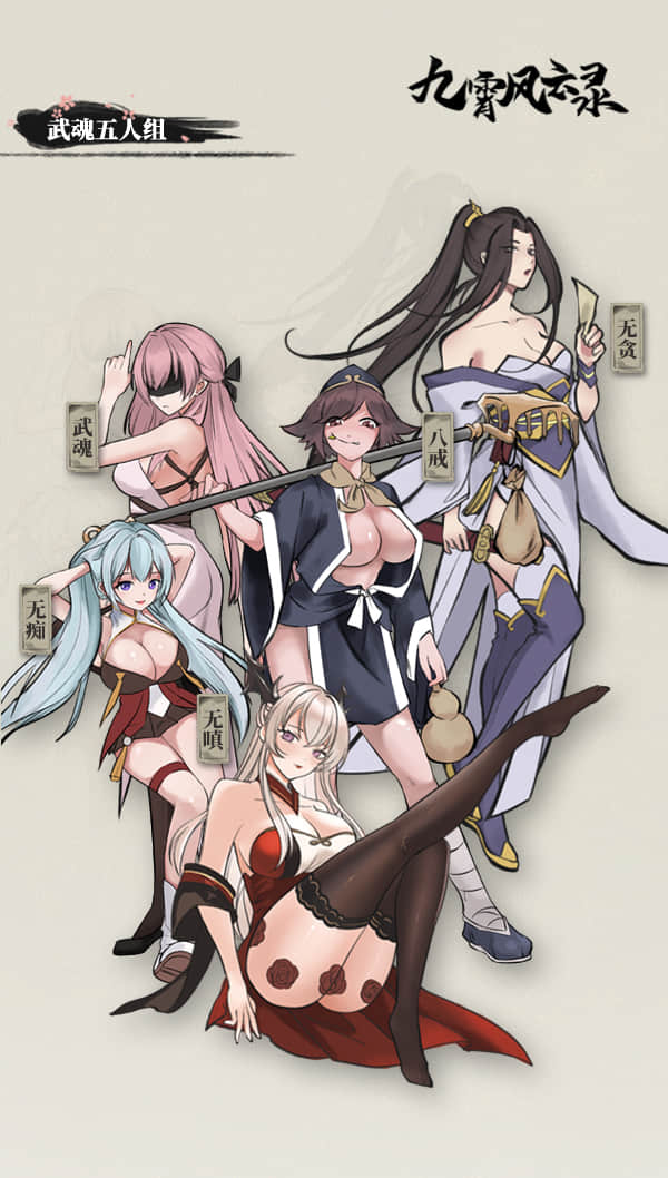 游戏门派人物介绍_武魂.JPG?t=1702432631