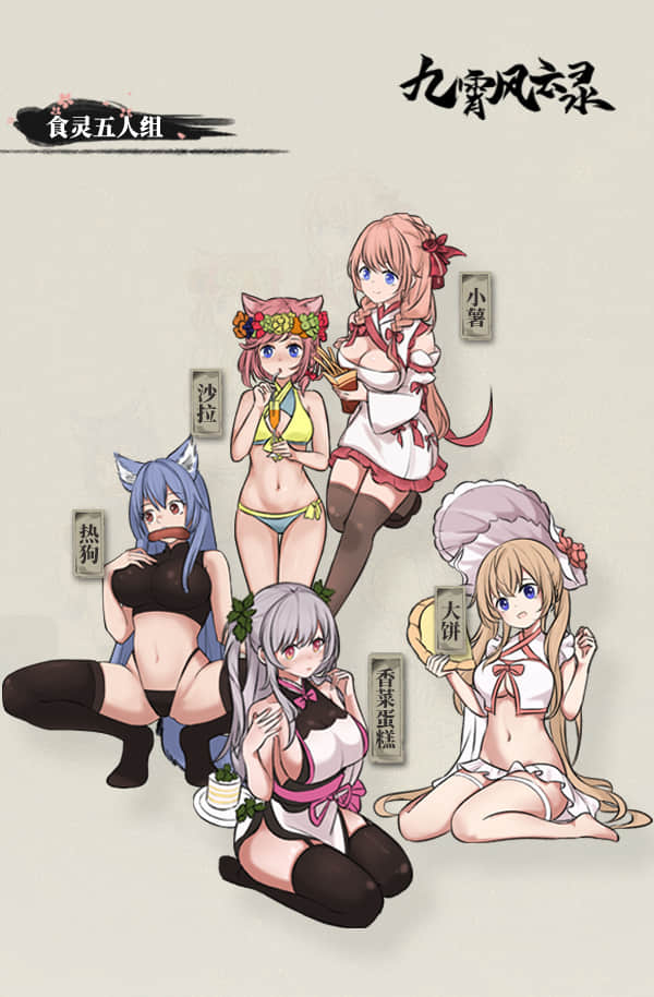 游戏门派人物介绍_食灵.JPG?t=1702432631