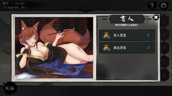 九霄风云录 Legends Of The Divine Land Trainer