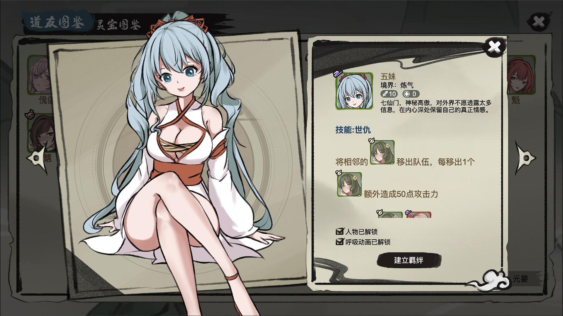 九霄风云录/Legends Of The Divine Land -(Build.12127842-1.0.9-二次元宗)