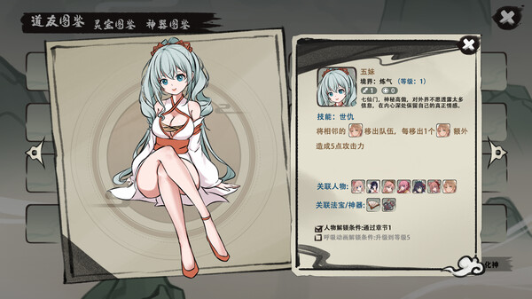 九霄风云录 Legends Of The Divine Land Trainer