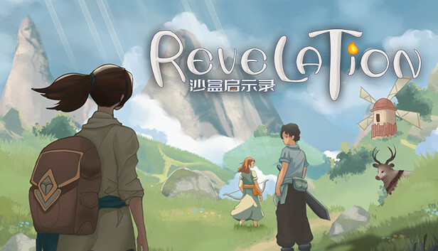 沙盒启示录 Sandbox Revelation