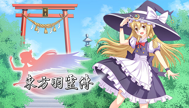 东方羽灵传