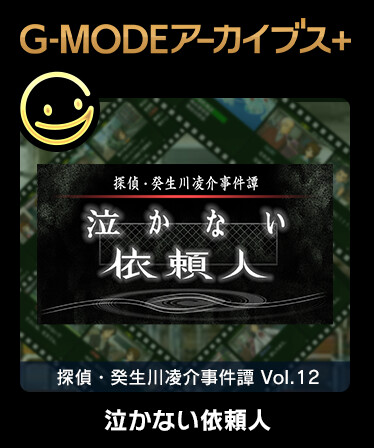 G-Mode VOL 12