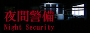 Night Security | 夜間警備