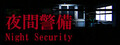 [Chilla's Art] Night Security | 夜間警備