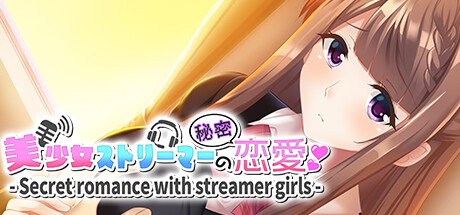 美少女ストリーマーの秘密恋愛 - Secret romance with streamer girls - Cover Image