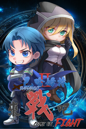 Bahamut2-Come on,Fight cover art