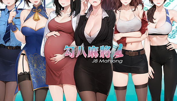 勾八麻将(J8 Mahjong)