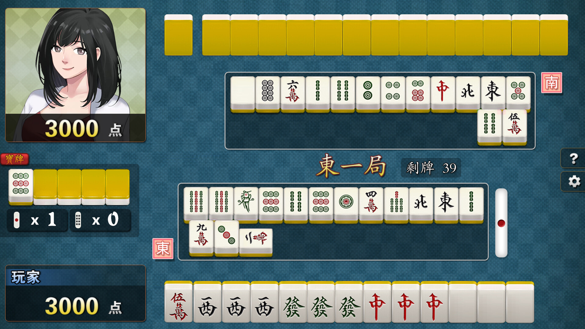 图片[5]-《勾八麻将(J8 Mahjong)》-Adaf时代