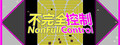 NonFullControl