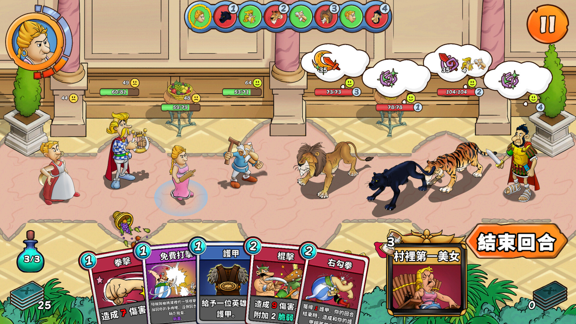 幻想新国度：英雄-Asterix & Obelix: Heroes-游戏截图-好玩游戏库